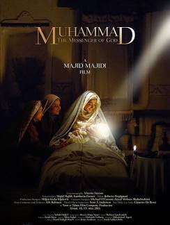 Muhammad The Messenger of God Full Movie 2015 |English Translation | فیلم کامل محمد رسول اللہ